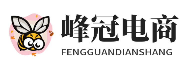 峰冠电商
